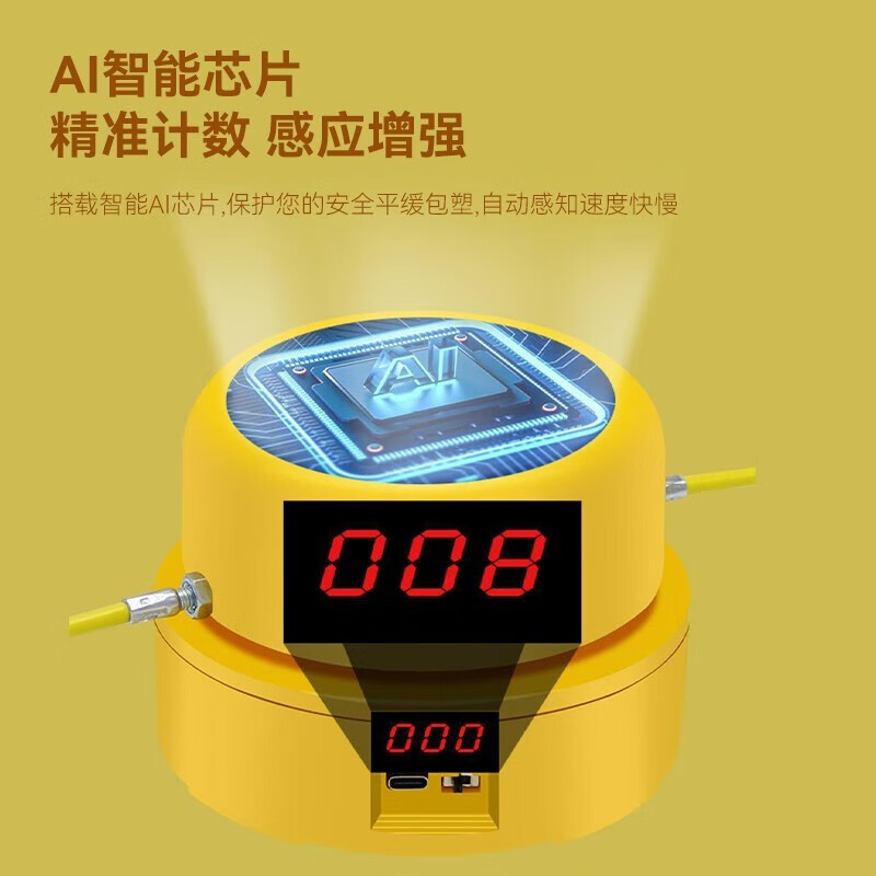 OSKV fully intelligent automatic rope skipping machine children's fitness fun rope skipping weight loss multi-person training counting silent toy intelligent rope skipping machine yellow
