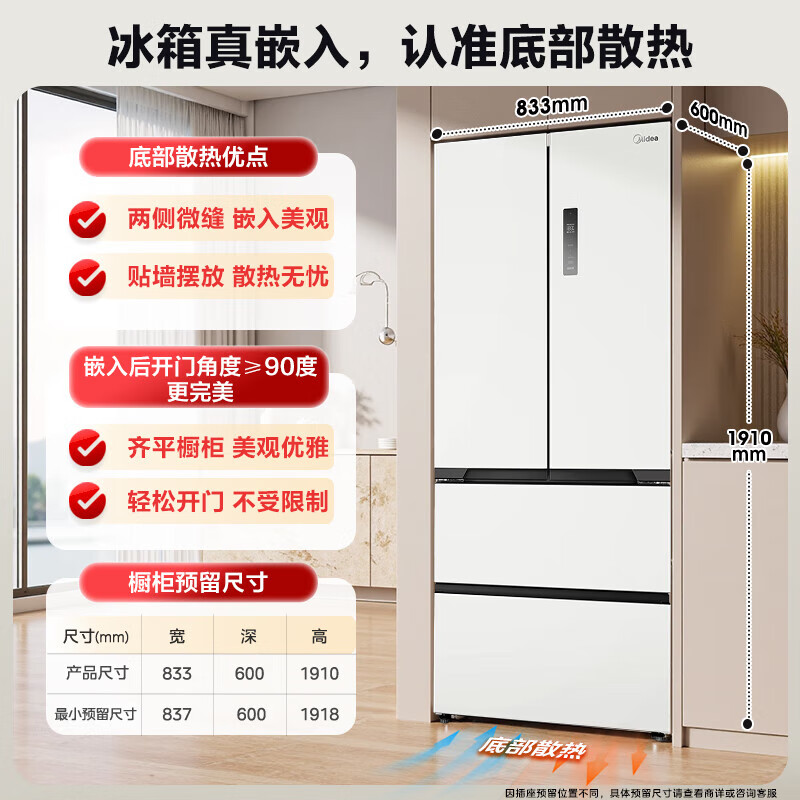 Midea 508 French style refrigerator multi-door Zhenxiang series M60 dual system double cycle ultra-thin flat bottom cooling cross four-door household refrigerator BCD-508WUFPZM(E) French丨embedded dual system丨Stardust White