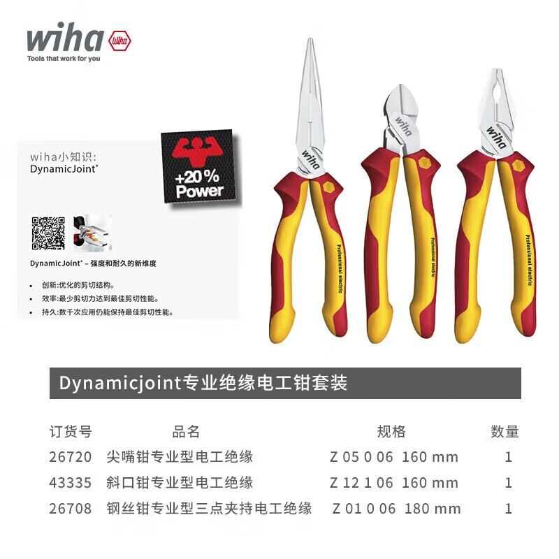Weihan Electrician 10-piece set of insulated pliers, thin-rod screwdriver, cross-section, high-voltage resistant steel wire diagonal pliers 90012C