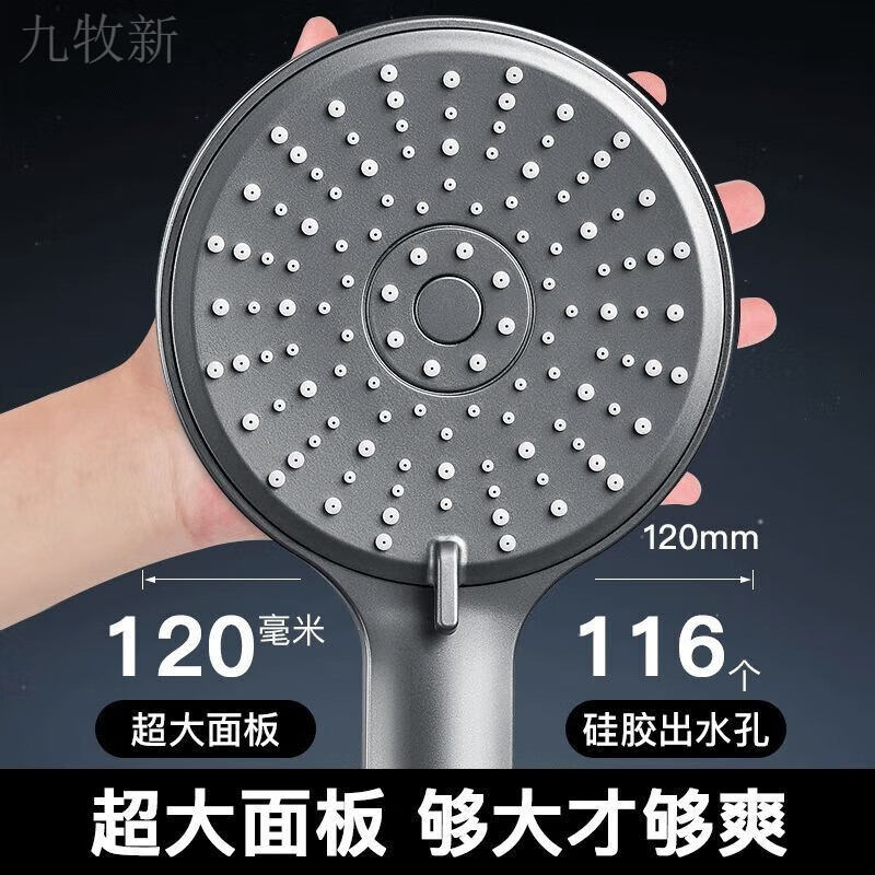 Jomoo new shower head shower water heater shower head bathroom adjustable shower water booster top spray strong encryption 5-speed gray large panel shower 999% air booster shower + 1.5 meter hose