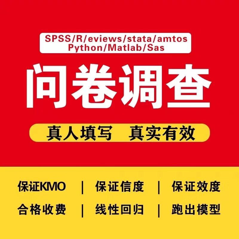 Questionnaire filling in the questionnaire on behalf of the collection of real people to fill in the questionnaire set #questionnaire