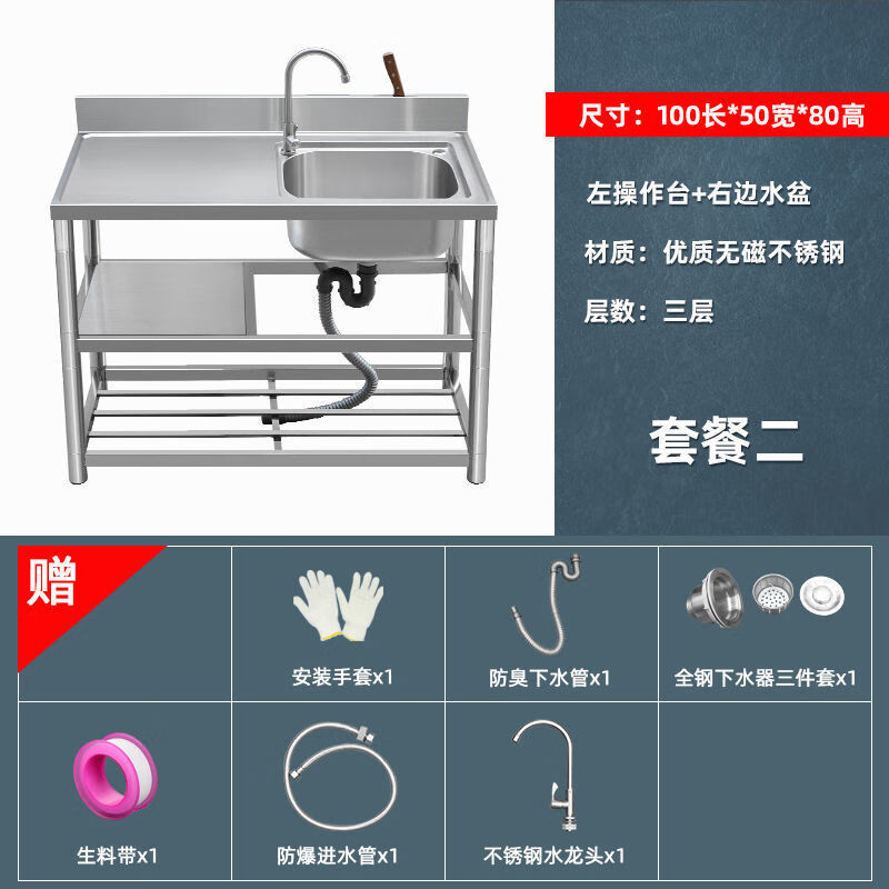 Yeyu stainless steel sink with platform single tank kitchen thickened dishwashing sink vegetable basin household floor-standing dishwashing sink integrated with single cold water faucet 80CM three-layer right basin