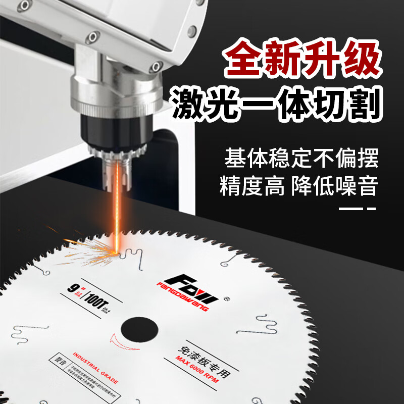 Fang Dawang paint-free board saw blade 185*80T ecological board density board particle board solid wood floor cutting electric circular saw table saw