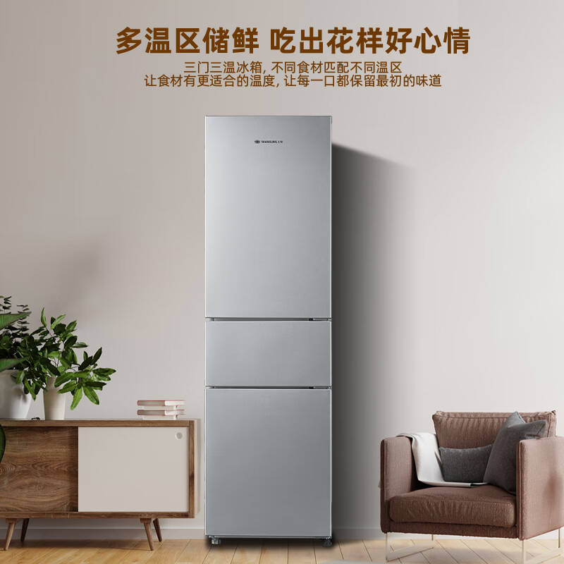 Shanling 217 liter three-door refrigerator, energy-saving bass, efficient freshness preservation, three-door, three-temperature zone, large-capacity, multi-door, small household refrigerator BMM217L (Platinum Silver)