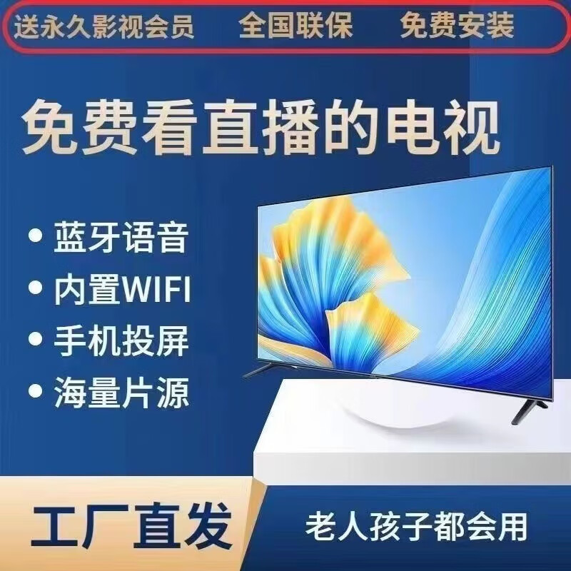 Samsung Smart Home 8K smart voice network TV 55-inch 65/75/86/100-inch Blu-ray eye protection wifi package installation door-to-door delivery 65-inch high-end 8K smart voice network package installation