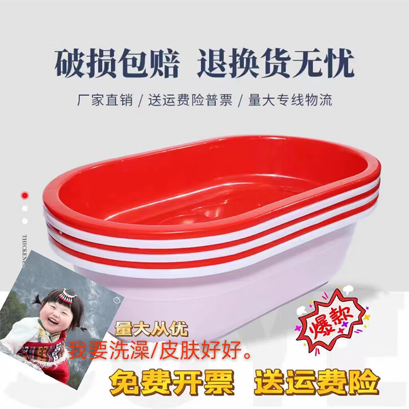 Bath basin adult household extra large children's thickened plastic water tank oval lobster basin aquaculture big red basin 100 low pressure long basin red