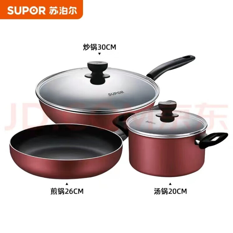 Supor Aijia three-piece wok, soup pot and frying pan set T0933T1360 two non-stick pans 0933T three-piece set Supor genuine products please buy the whole box