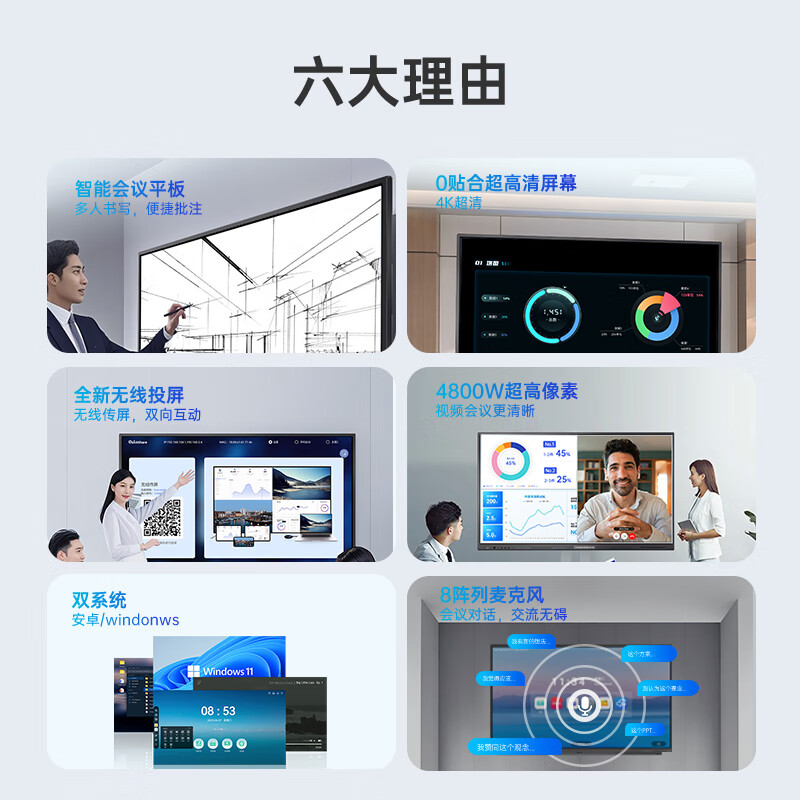 Changhong conference tablet all-in-one machine 86-inch smart video conferencing system 4K ultra-clear TV teaching touch TV learning multimedia all-in-one machine 860H68 dual system cart