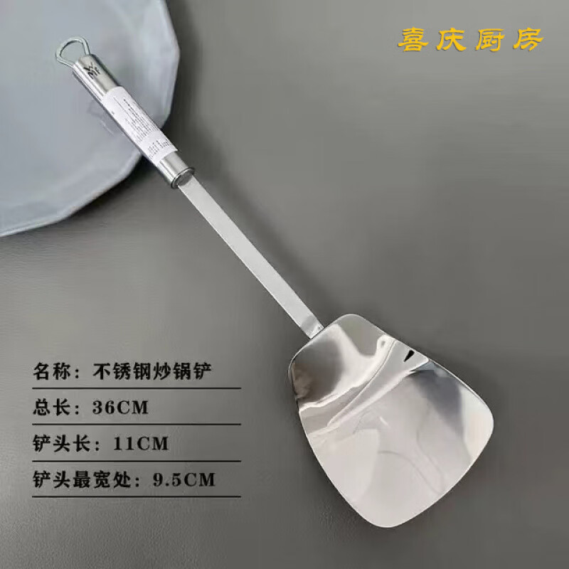 WMF Seiko wok spatula soup spoon mesh spoon household kitchen gadgets kitchen utensils shovel silicone spatula stainless steel spatula 1874966030 silicone wok spatula