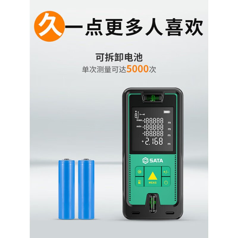SATA laser rangefinder handheld D05901 D05902 D05903 D05905 (A-B) Millimeter-level Bluetooth Millimeter-level voice model 50 meters + two-way horizontal + 2.0