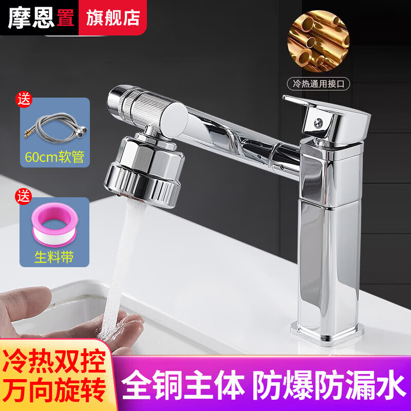 Moen Bathroom Full Copper Mechanical Arm Universal Faucet Home Bathroom Counter Basin Rotatable Multi-Function Splash-proof Faucet Electroplating-Short Style