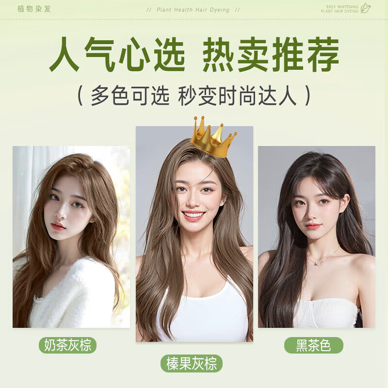 Yisiyun hazelnut gray brown hair dye 100% at home hair dye natural plant cover white pure non-stick for men and women only