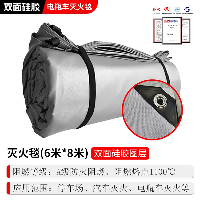 New energy vehicle fire-extinguishing blanket fire-fighting special silicone fire-proof blanket fiberglass fire-retardant cloth 6 meters for electric vehicles 6 meters 8 meters (double-sided silicone) car fire-fighting blanket