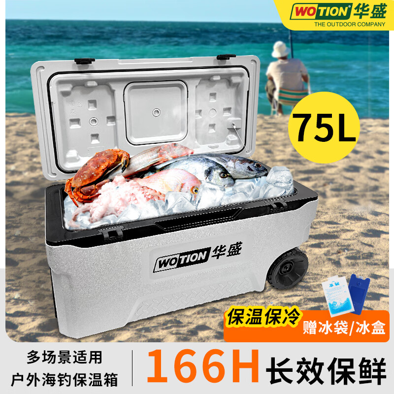 Huasheng Insulated Box Professional Grade Full PU Outdoor Home Commercial Sea Fishing Refrigerator Vehicle Mounted Wild Camping Ice Bucket Cooler 75L Standard + 2 Original Ice Boards