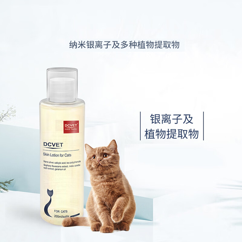 Nafepu Maofule cat shower gel cat black chin cleaning lotion 200ml