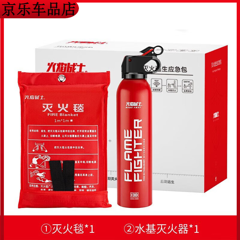 Household fire mask fire escape emergency kit set water-based fire extinguisher combination fire safety rope four-piece set home early warning emergency escape 7-piece set