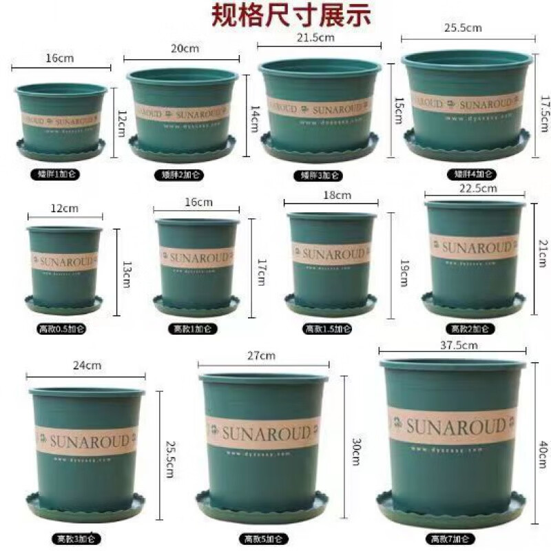 Flower pot plastic wholesale large balcony pothos small potted tray extra large gallon resin succulent pot + tray short and fat No. 1 diameter 15cm 10 pieces