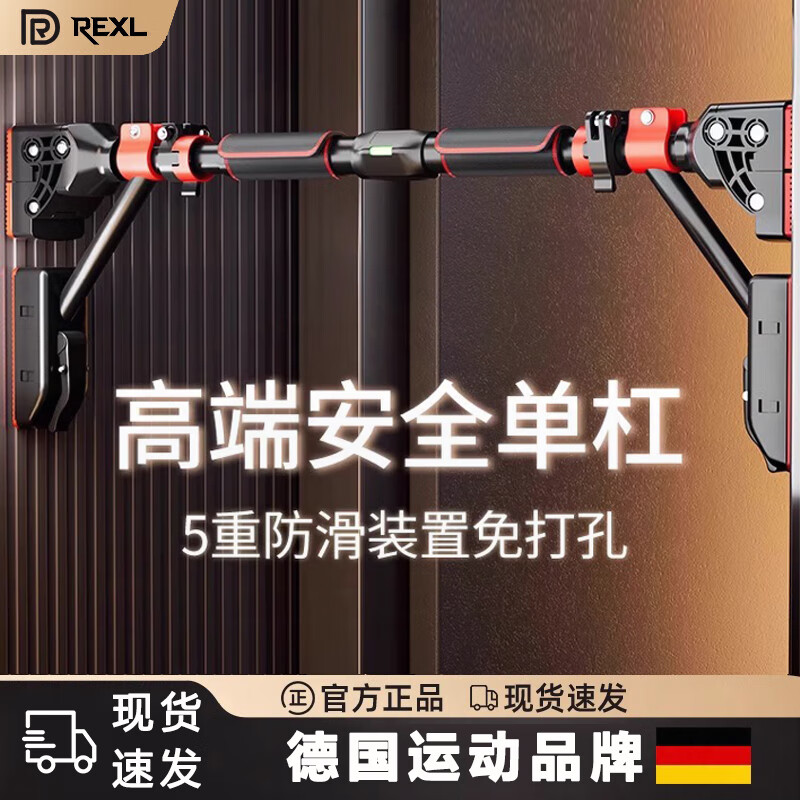 REXL German horizontal bar indoor home pull-up device without punching door home wall single rod boom bar horizontal bar + ring + booster belt 133-170CM