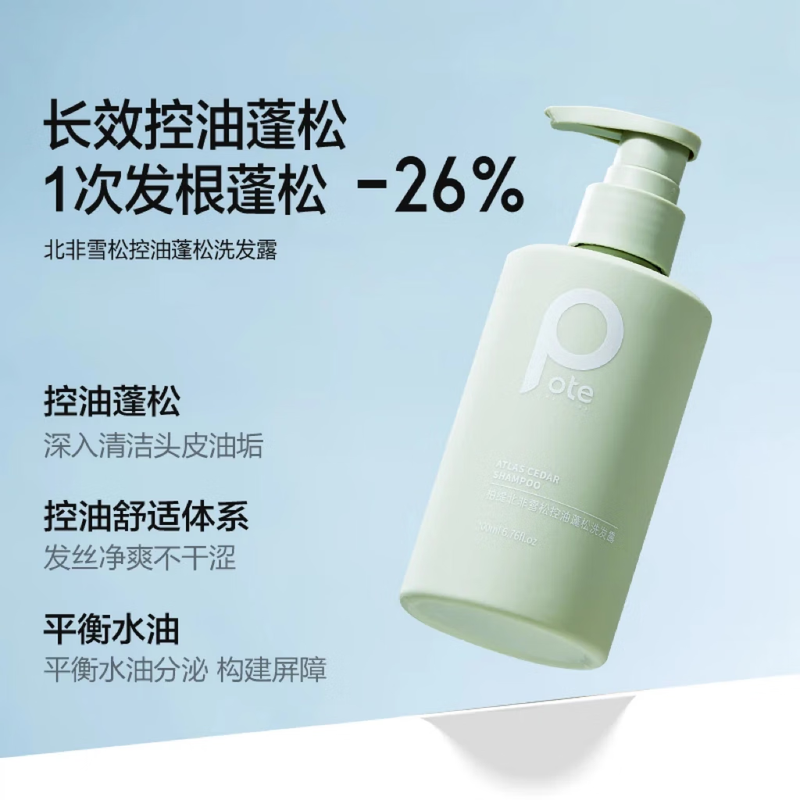 Boti Fragrance Bath and Wash Set Oil Control Refreshing and Fluffy Shampoo Shower Gel Gift Box 200ml 3 Bottles