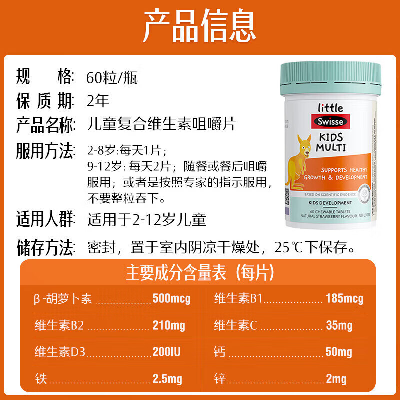 Swisse Little Swisse Focus on DHA Children's Algae Oil Lutein Soft Capsules 30 capsules 3-12 years old students K2 Calcium + Multivitamin 60 capsules + Focus on DHA 30 capsules * 1 bottle