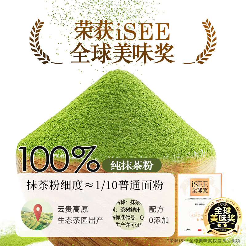 Zhanyi Chocolate Powder Pure Cocoa Powder 100g Matcha Powder 20g*2 Toffee Baking Ingredients