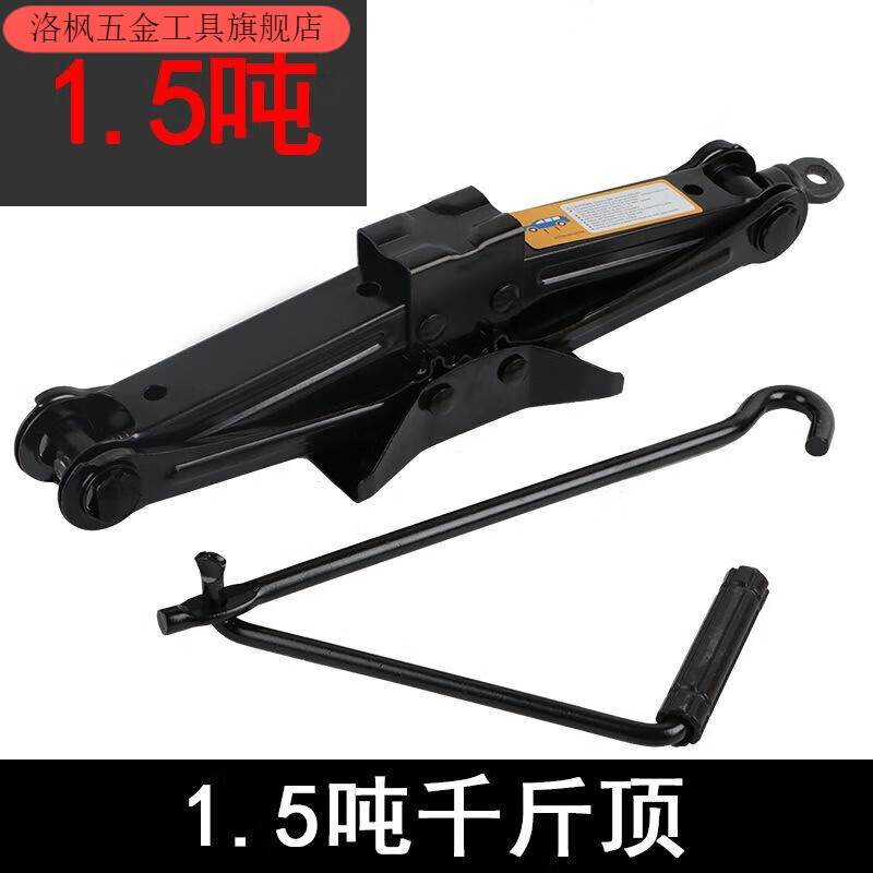 Qinkai car jack car hand crank horizontal tire change special hand crank car with car 0.8 ton jack (small electric car)