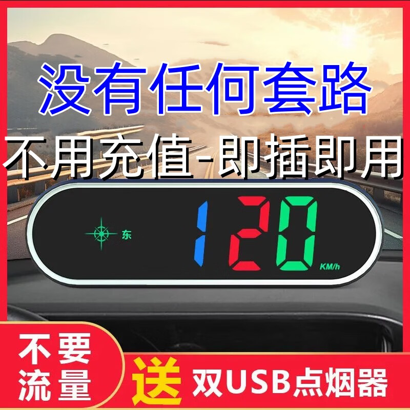 Sulianxing 2025 new head-up display driving safety warning electronic dog radar speed car colorful HUD early warning flagship version with car charger intelligent time alarm + early warning + upgrade