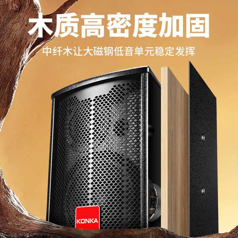KONKA KTV audio set complete equipment home theater karaoke box conference stage speakers can be paired with karaoke machine H6 all-in-one karaoke machine