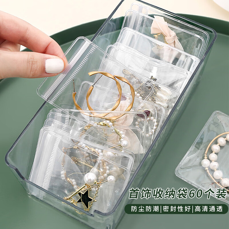 TaTanice jewelry storage bags, 60 pieces, anti-oxidation jewelry bags, earrings, ear studs, necklace storage bags, jewelry seal bags