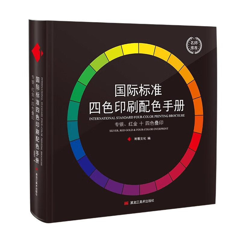 International Standard Four-Color Printing Color Manual International Universal Color Card CMYK Four-Color Overprint Special Gold Lapis Gold Red Gold ADC Printing Chromatography Design Color Card Book Decimal System