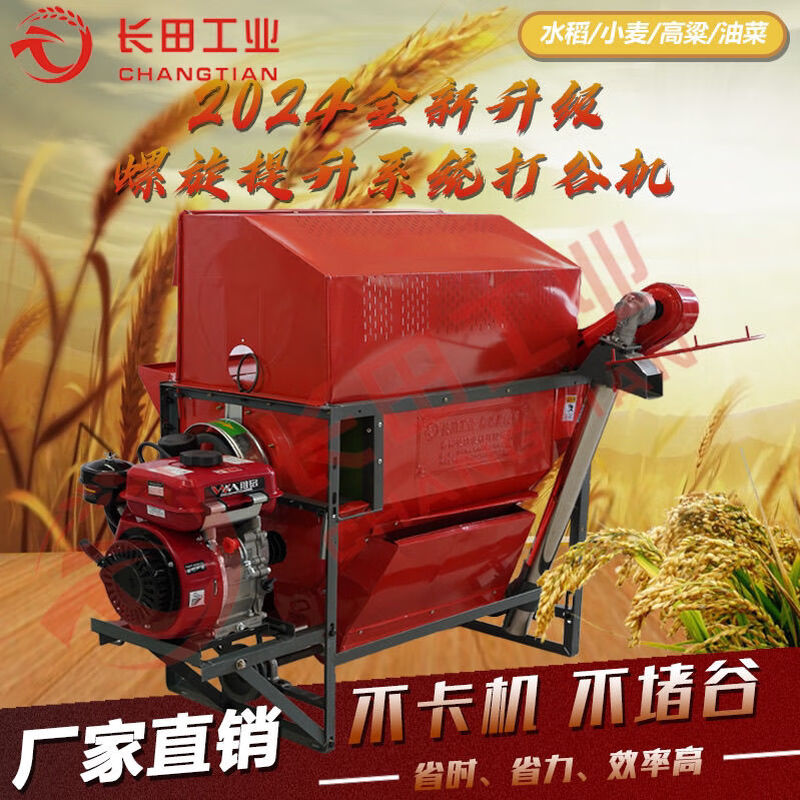 Wen Yijia threshing machine rice multi-functional small threshing machine wet and dry threshing machine spiral threshing machine rice and wheat threshing machine regular model only accepts dry grain +170 gasoline engine