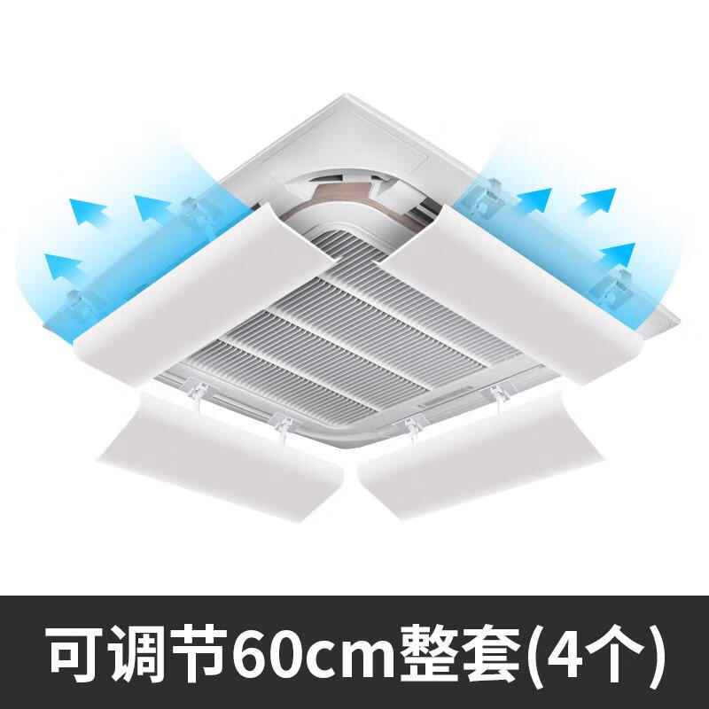 Daikin central air conditioner windshield ceiling ceiling air conditioner air outlet shield wind deflector anti-direct blow 3 pieces 5 integrated (45cm) single piece 0x0x0cm