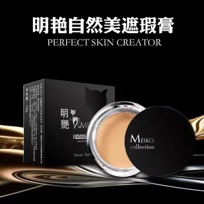 Bright concealer to cover dark circles and acne marks, makeup artist photo studio 130 special stage makeup concealer 140# natural color