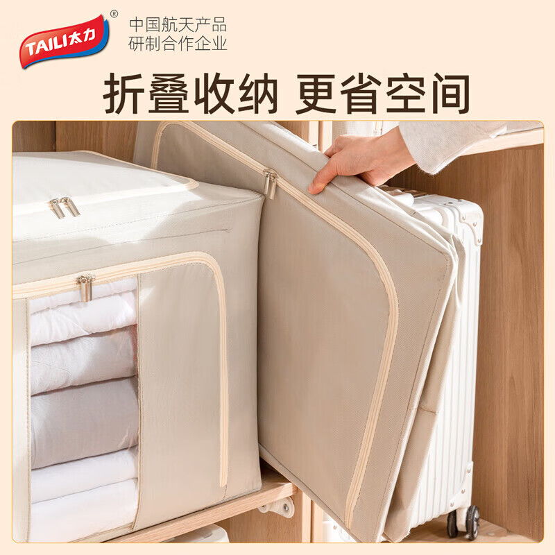 Taili Oxford fabric storage box clothes quilt storage box 100L beige 1 pack upgraded pp base plate
