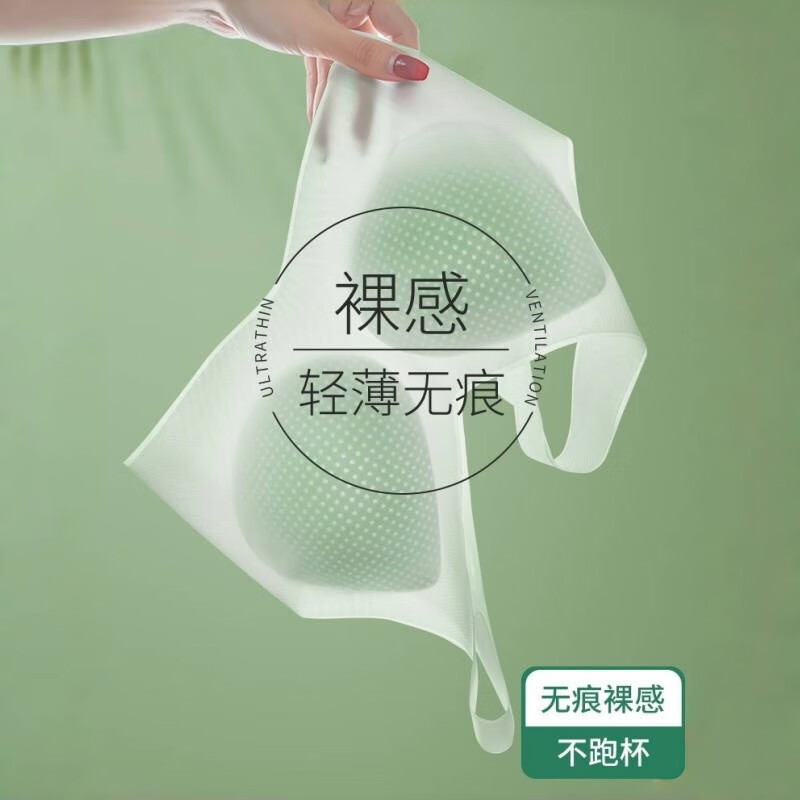 Jerrie Mock Seamless Sports Vest Bra Women's Summer Beautiful Back Bra Thin Ice Silk Push-Up Large Size Big Breast Revealing Small Bra Single Bra_Mint Green M (90-110 catties)