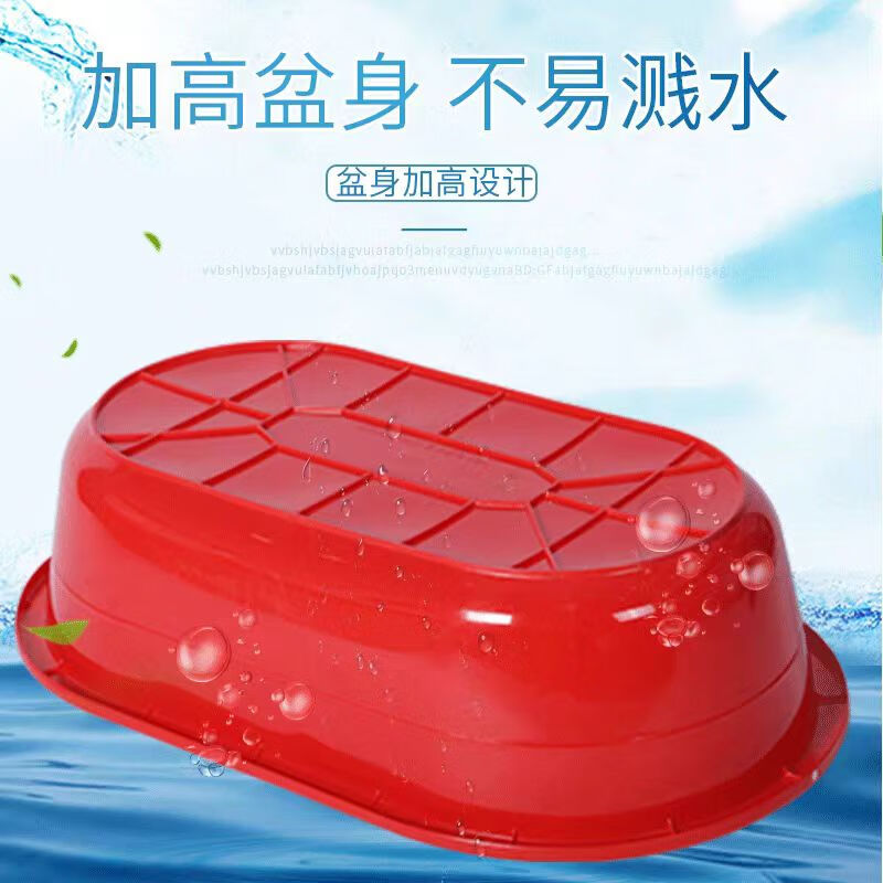 Bath basin adult household extra large children's thickened plastic water tank oval lobster basin aquaculture big red basin 100 low pressure long basin red