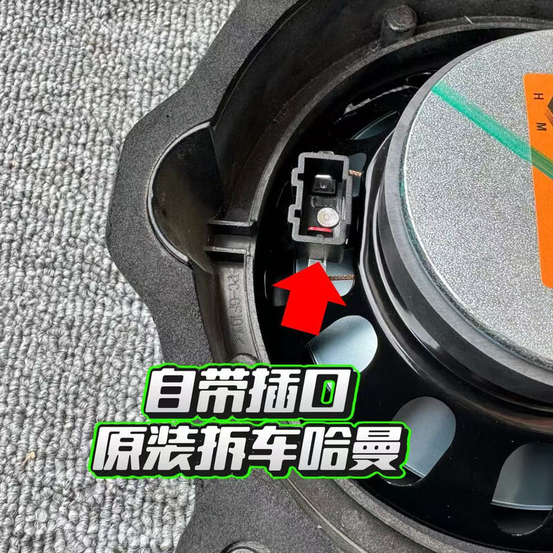 Original dismantled car second-hand Harman Kardon 6.5-inch heavy mid-bass treble head car audio car speaker modification 2 mid-bass original imported from Germany