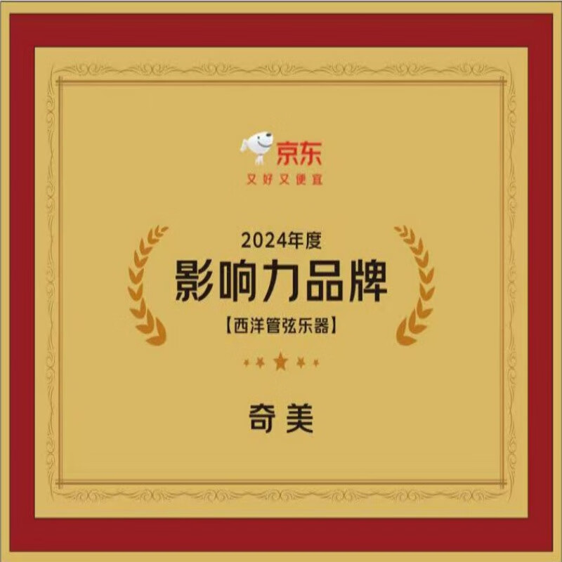 Chimei 37-key mouth organ recommended for teaching by young talented girls (pink, EVA light hard case, with playing instructions)