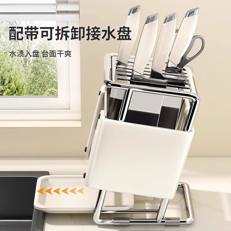 Jibaiju kitchen knife rack chopstick cage household countertop kitchen knife rack multi-functional knife storage rack with water tray