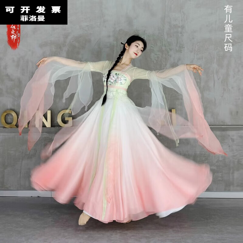 FEILUOMAN classical dance clothing elegant yarn new classical dance performance practice clothes for women Chinese style gradient dress super fairy pink and green gradient color does not include waist chain M adult size one size