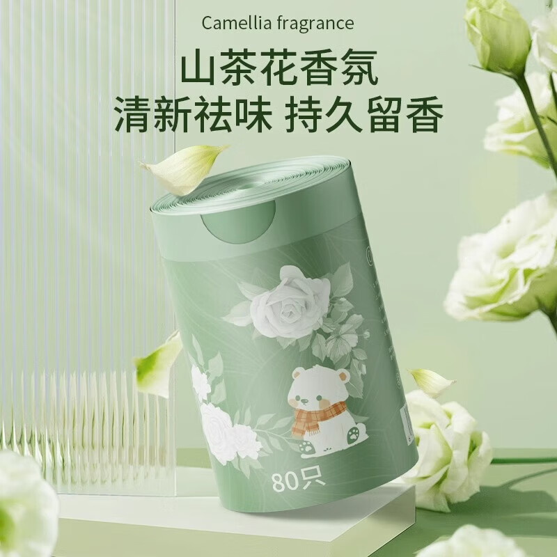 Exclusive for newcomers, camellia drawstring garbage bag for home use, large thickened, portable kitchen, tear-free camellia garbage bag, 30 draws, 2 rolls