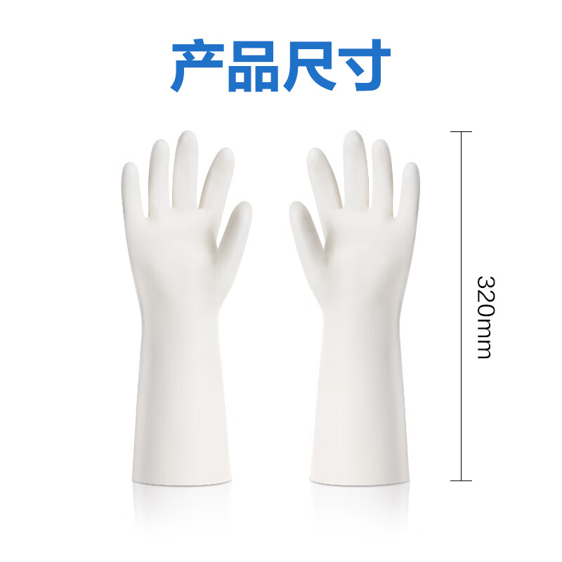 Deli Dishwashing and Cleaning Housework Gloves Latex/Rubber Food Grade Corrosion-Resistant Wear-Resistant Waterproof Anti-Slip Hand Guard 320mmL Size