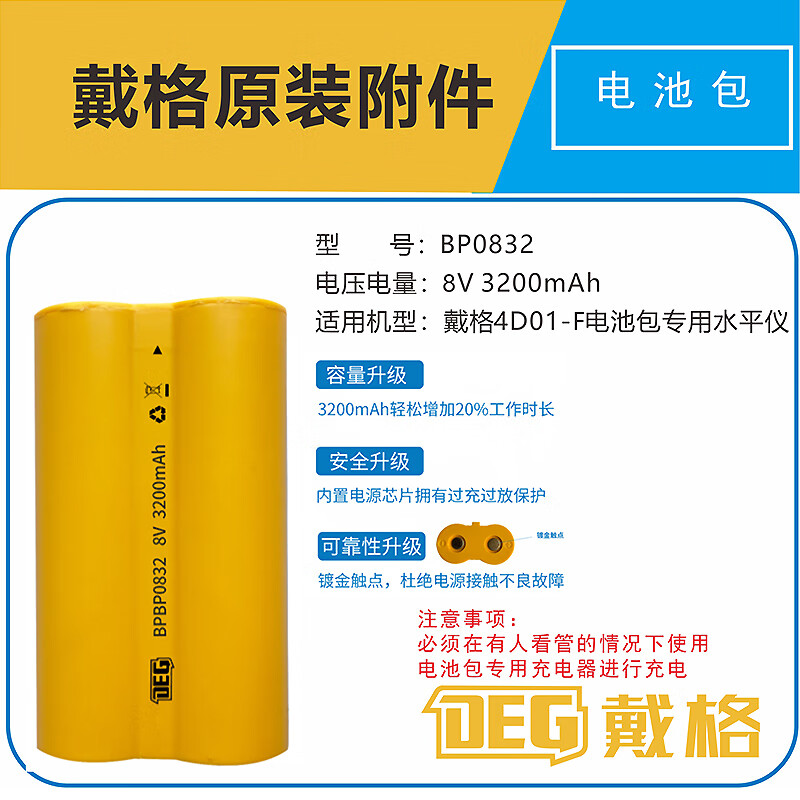 Daige 12-line level 200mw outdoor red light high-precision infrared strong green light outdoor wall and floor tiler large-capacity battery pack Daige original