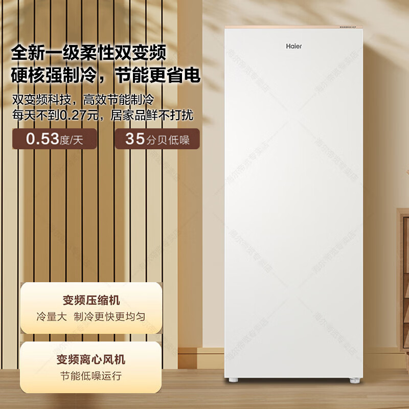 Haier vertical freezer household dual-frequency air-cooled frost-free large-capacity ultra-thin refrigerated freezer trade-in Mailang 180WGHD6GL sheet metal-30 fresh frozen 180L