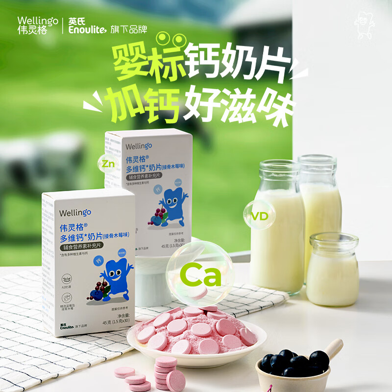 Engnice Infant Calcium Milk Tablets Baby Milk A2 Calcium Iron Zinc Blueberry Children's Snacks 1-6 Years Old Zero White Sugar Added 45g