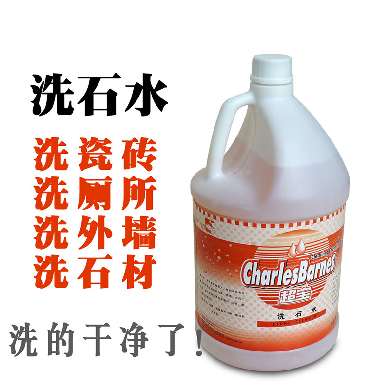 Chaobao Clean Stone Washing Water 3.8 liter large bottle multi-purpose exterior wall stone cleaning marble tile cleaner powerful descaling agent to remove stubborn stains and rust liquid DFF015 Chaobao Stone Washing Water DFF015/1 box 4 bottles (send tools)