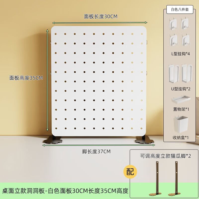 Perforated board desktop storage table storage rack magnetic dormitory bar millet display shelf diy customization simple white luxury 8-piece set free customization please contact customer service in advance