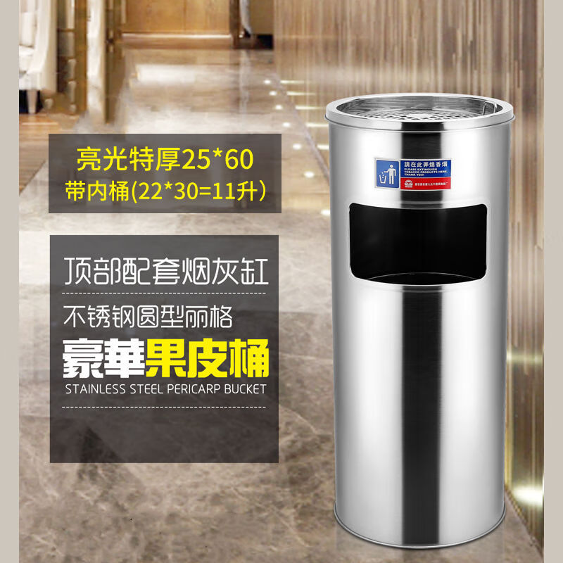 Cigarette butt trash can stainless steel hotel lobby outdoor ash barrel vertical classification large shopping mall round square cigarette extinguisher barrel direct throw 25*30 guest room barrel