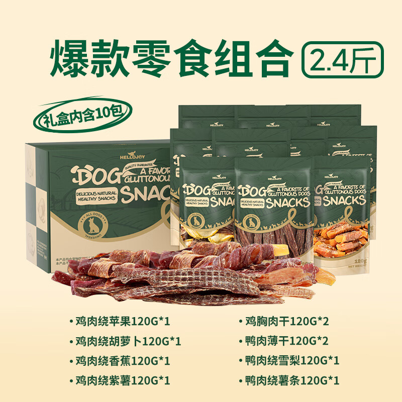 HELLOJOY Dog Snacks 10 Flavors Blessing Gift Pack 1.2KG Adult Dogs and Puppies Molar Reward Chicken and Duck Dried 2.4kg