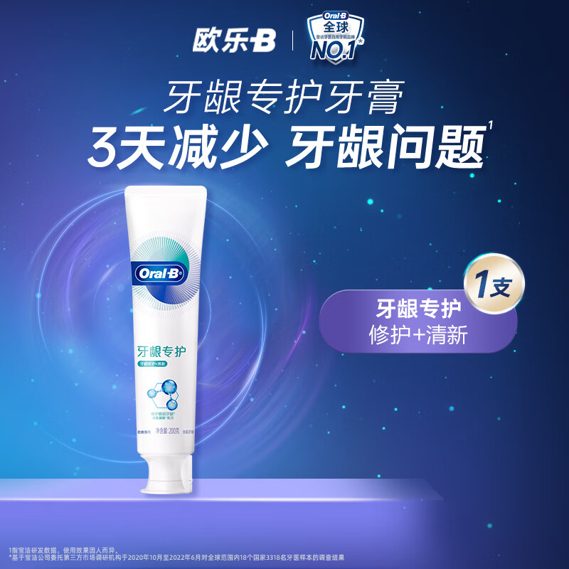 Oral-B amino acid gum care best-selling small white tube toothpaste gum repair fresh fluoride 200g Jingdong self-operated